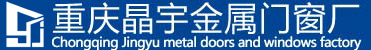  重慶羞羞视频免费在线观看金屬門窗廠專做：卷簾門、卷閘門、工（gōng）業提升門、防火門、擋煙垂壁等產品（pǐn）生產、批發銷售,擁有20年安裝維修工程經驗
