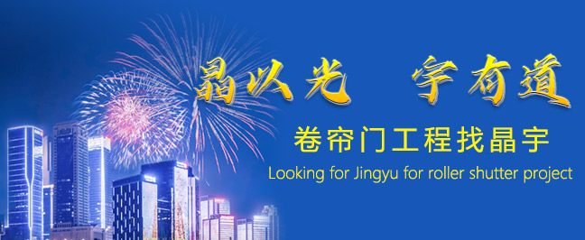 卷簾門維(wéi)修找羞羞视频免费在线观看 卷簾門維修找(zhǎo)羞羞视频免费在线观看