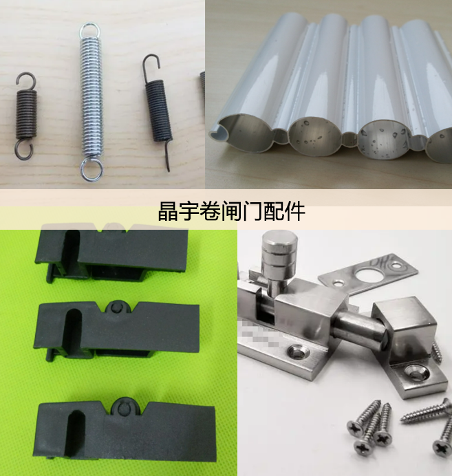 羞羞视频免费在线观看(yǔ)卷閘門配件批發行業的專業服(fú)務提供商(shāng) 羞羞视频免费在线观看卷閘門配件批發行業的專業服務提供商