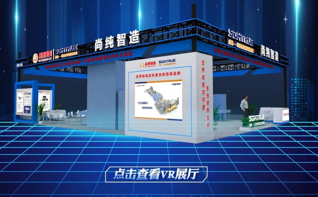 CBTC-2024 中国国际储能及（jí）锂（lǐ）