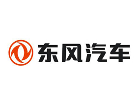 東風汽車